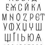 ukranian-alphabet