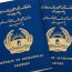 Afganistan Pasaportu