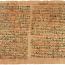 Edwin Smith Papirusu (dünyanın en eski cerrahi dokümanı / MÖ 16. yüzyıl) / Wikipedia
